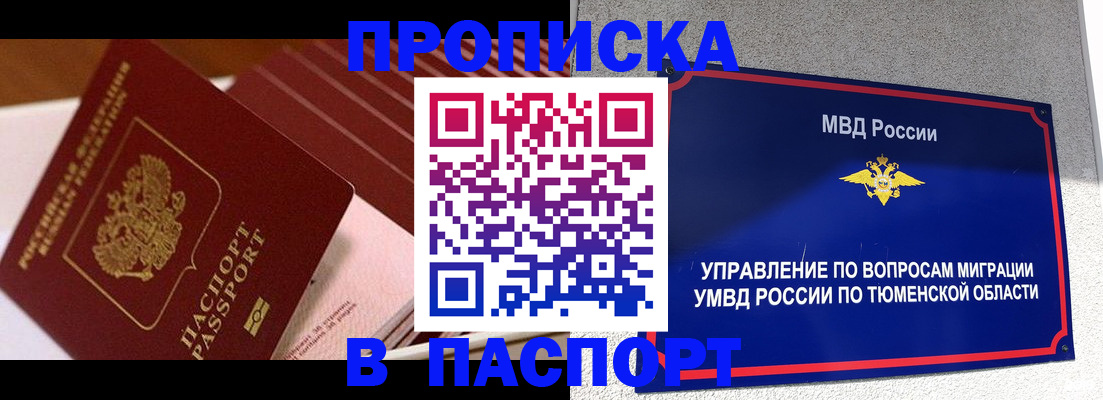 временная регистрация адрес в Волжске