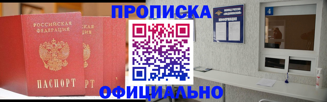 временная регистрация 2025 в Волжске