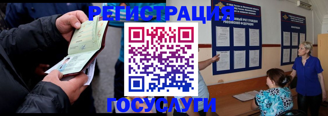 временная регистрация гарантия в Волжске
