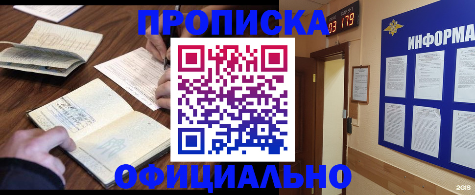 пропишу в квартире в Волжске