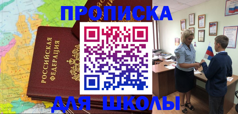 временная регистрация для всех в Волжске