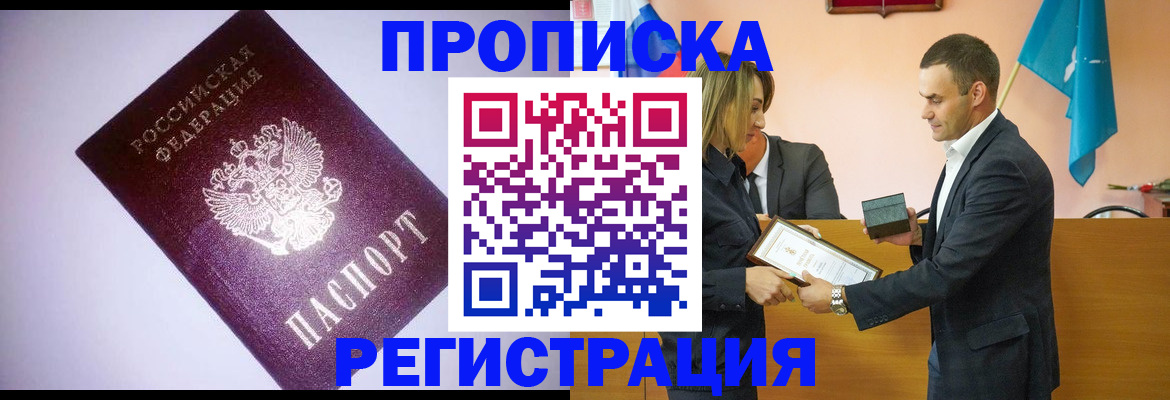 временная регистрация гарантия в Волжске